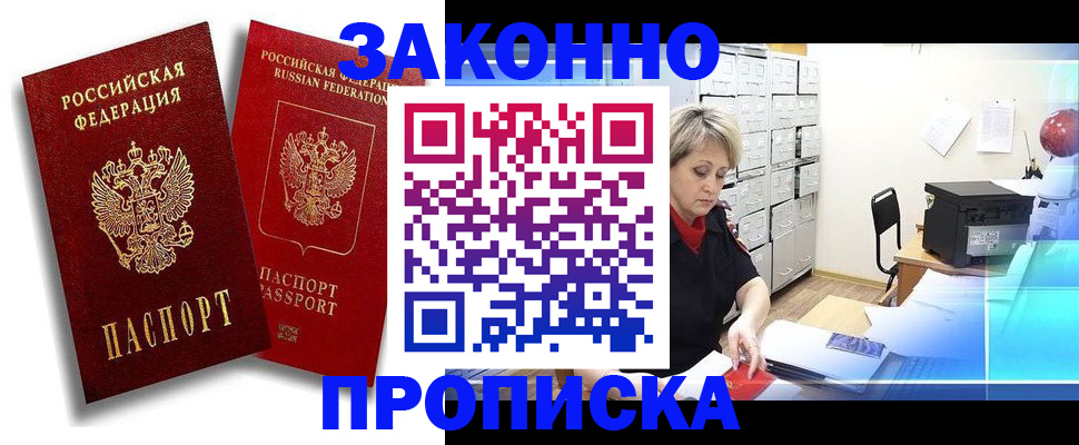 регистрация в Ясном