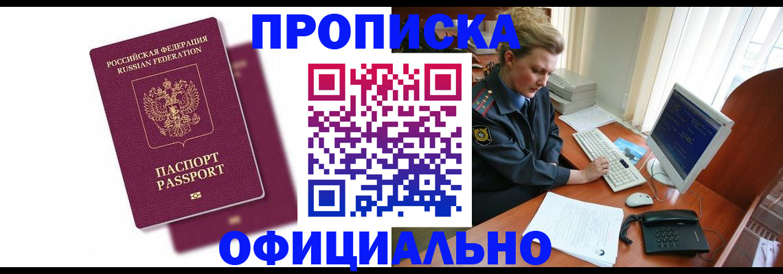 временная регистрация поиск в Ясном