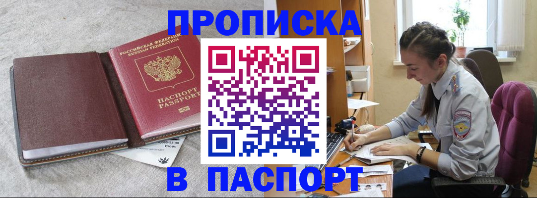 где прописаться в Ясном